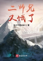 二师兄又饿了